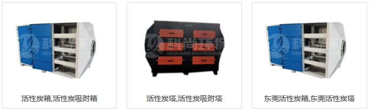活性炭吸附設備,活性炭生產設備廠家