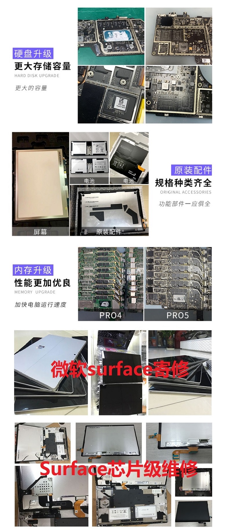 成都surface laptop4維修,成都surface laptop4主板維修,surface laptop4電池鼓包更換服務(wù) 3
