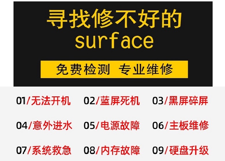 成都surface laptop4維修,成都surface laptop4主板維修,surface laptop4電池鼓包更換服務(wù) 4