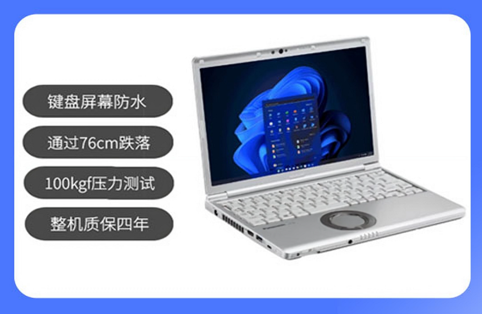 成都松下筆記本維修點_松下電腦維修服務中心地址